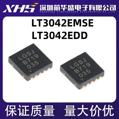 LT3042EMSE LTGSH MSOP10 LT3042EDD EDD#TRPBF LGSJ DFN10 全新