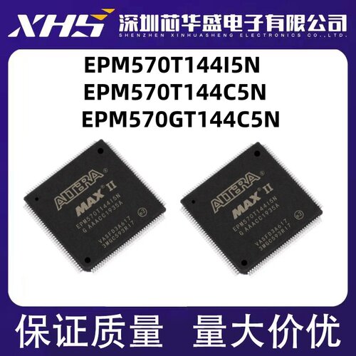 EPM570T144I5N 570T144C5N 570GT144C5N QFP144 全新进口单片机