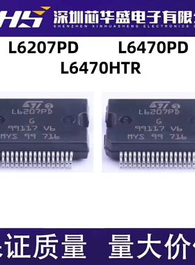 全新原装 L6207PD L6207P L6207 L6470 L6470PD 6470H HTR 全系列