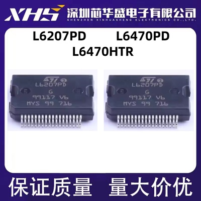 全新原装 L6207PD L6207P L6207 L6470 L6470PD 6470H HTR 全系列