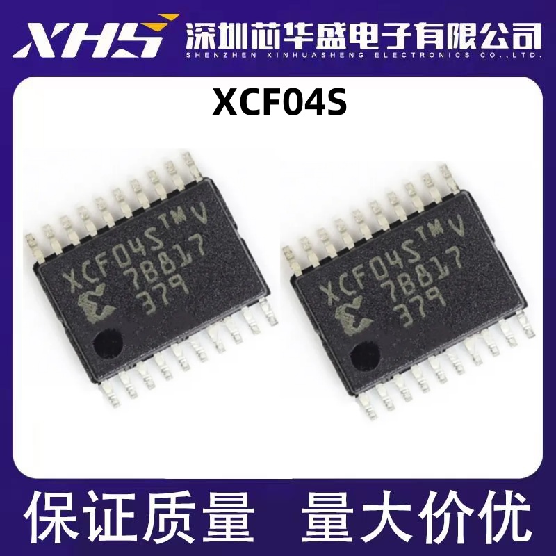 XCF04SVOG20C XCF04 XCF04S TSSOP20 原装正品 现货热卖 可直拍