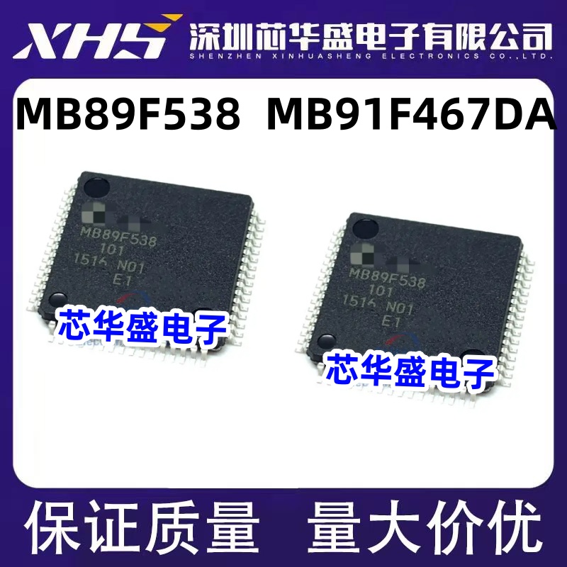 MB89F538 QFP64封装 MB89F538-101PMC-GE1 MB91F467DA QFP208
