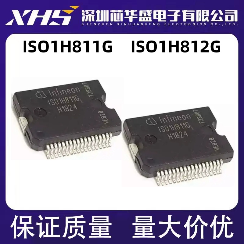 ISO1H811 ISO1H811G IS01H811G ISO1H812G HSOP36 汽车电脑芯片