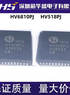 HV6810 HV6810PJ HV6810PJ-G PLCC20 HV518PJ HV518PJ-G PLCC44