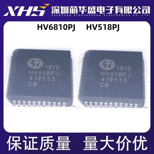 HV6810 HV6810PJ HV6810PJ-G PLCC20 HV518PJ HV518PJ-G PLCC44