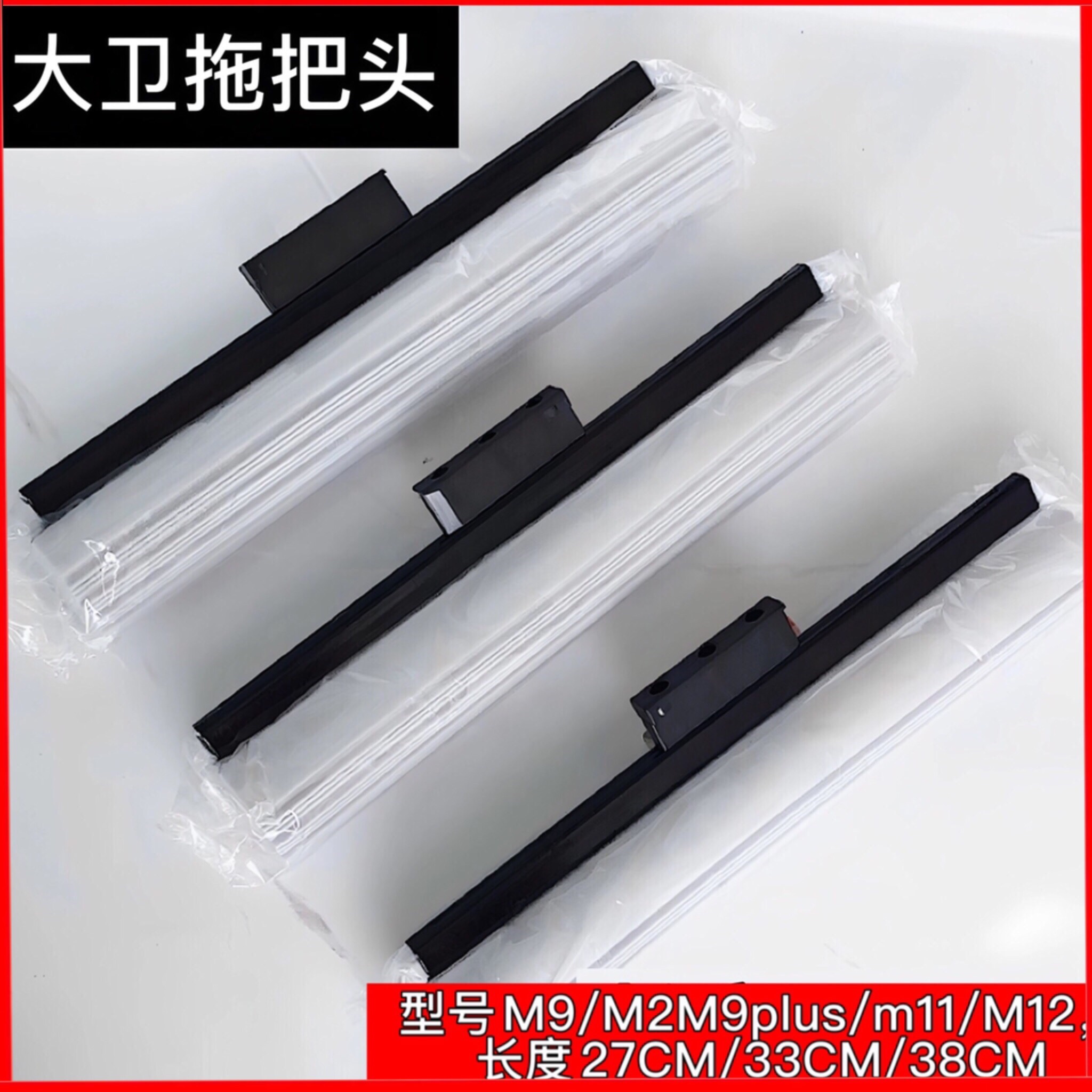 旗舰大卫拖把头替换头M9M11M12胶棉拖把海绵头拖把配件38cm海绵头