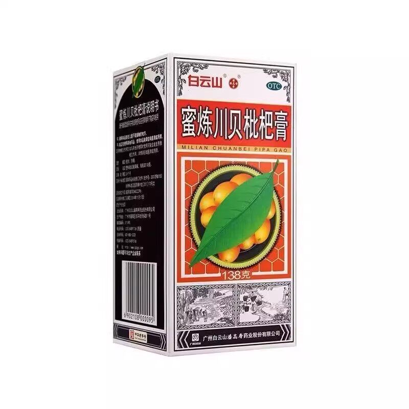 白云山 蜜炼川贝枇杷膏138g/盒