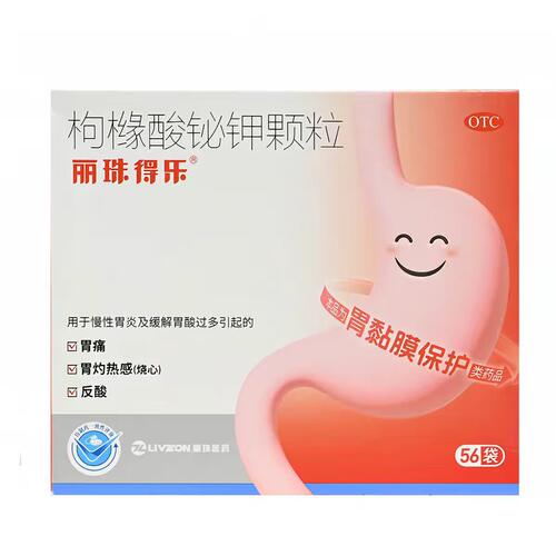 丽珠得乐 枸橼酸铋钾颗粒120mg*56袋胃痛胃灼热感烧心反酸