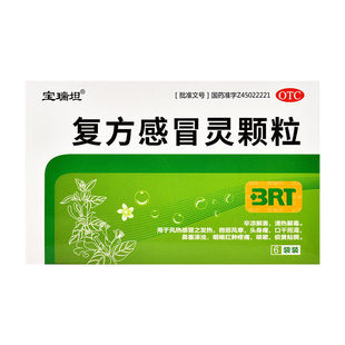 宝瑞坦 复方感冒灵颗粒 14g*6袋/盒