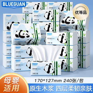 蓝冠纸巾抽纸家用实惠装面巾纸4层*3大包