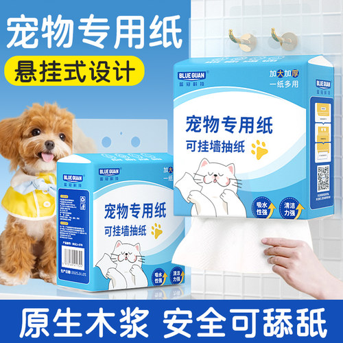 6大包悬挂式宠物专用纸