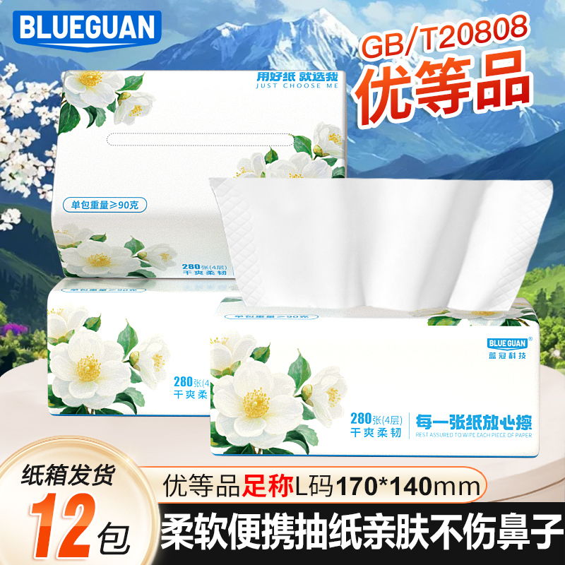 蓝冠12包母婴宝宝抽纸家用餐巾纸整箱囤货实惠装可湿水卫生面巾纸
