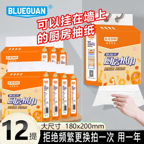 蓝冠厨房抽纸家用实惠装整箱加厚