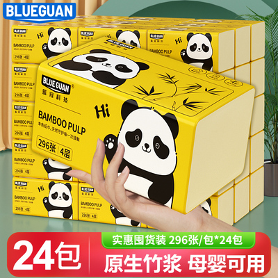 蓝冠家用竹浆抽纸实惠装卫生纸巾