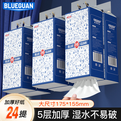 蓝冠5层纯木浆抽纸悬挂式家用软抽纸棉韧奢整箱批棉柔婴儿生纸巾