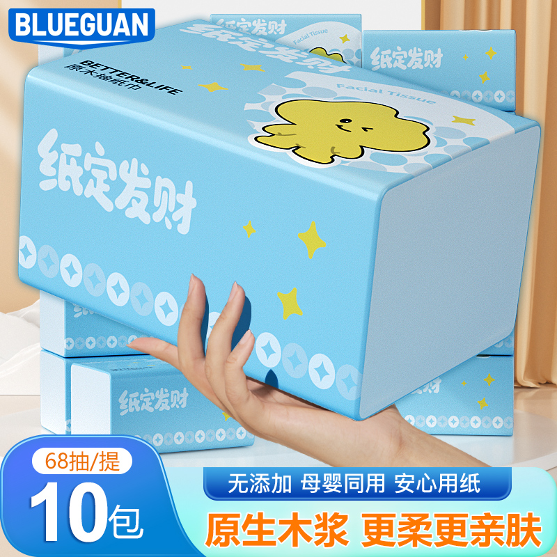 蓝冠原木纯品抽纸自然无香卫生纸