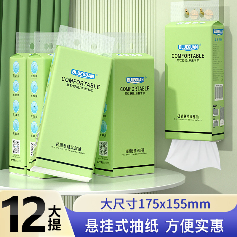 12提大包抽纸悬挂式整箱实惠装家用餐巾纸卫生纸厕所纸面巾纸正品
