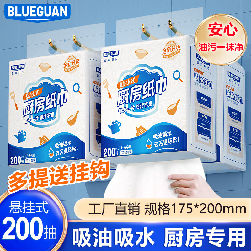 22g/m2加厚更好用量大管够厨房纸