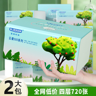 实惠装 蓝冠小包抽纸便携式 家用卫生纸整箱批发餐巾纸婴儿擦手纸巾