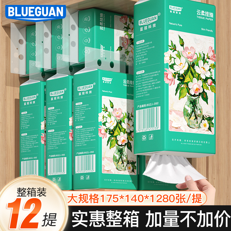 蓝冠4层320抽大包悬挂式抽纸
