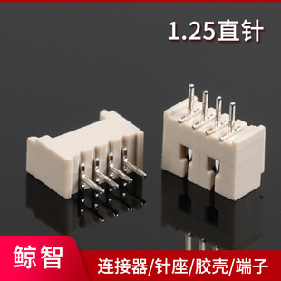 1.25mm连接器 8P至16P直针座 1.25直针 2P3P4P5P6P7P