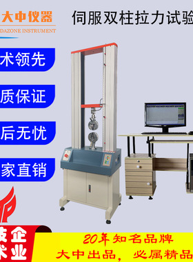 门式拉力试验机 材料拉力测试仪 拉伸试验机厂家 3PB玻璃试验机