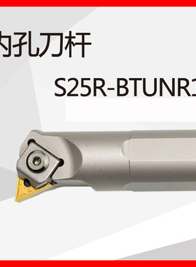 95度内孔刀杆三角内孔刀杆S25R/S32S/S32U/S40T-BTUNR16镗孔刀杆