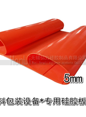 厂家直销 塑料包装机械设备硅胶条 5mm耐磨耐高温红色硅胶条 方形