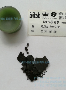 贝克德Beikede 蜡烛颜料 740-2198绿色