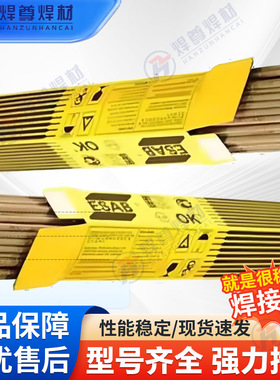 瑞典伊萨OK 92.45镍基焊条ENiCrMo-3镍基合金电焊条
