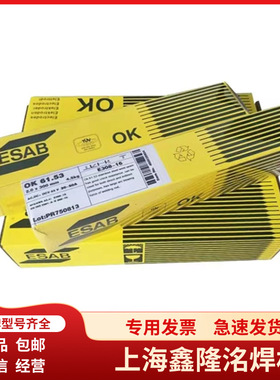 现货瑞典伊萨OK63.80不锈钢焊条 E318-17不锈钢焊条 ESAB电焊条