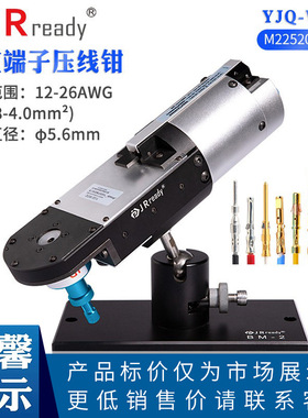 杰锐德JRready YJQ-W2Q圆形航空插头端子气动力冷压接工具缆线束