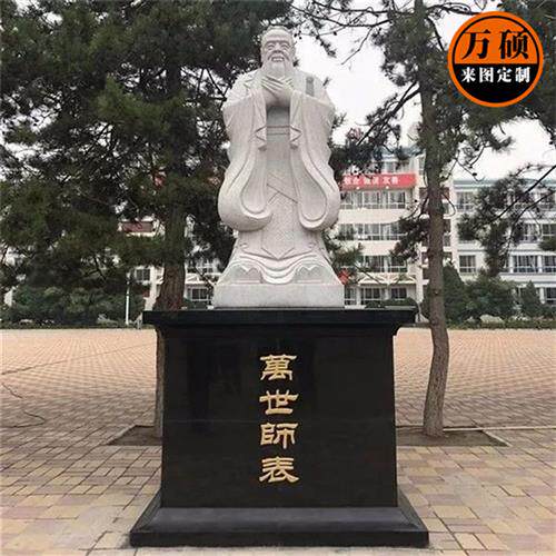 厂家制作校园广场圣人雕塑古代名人石雕汉白玉孔子石像曲阳石雕