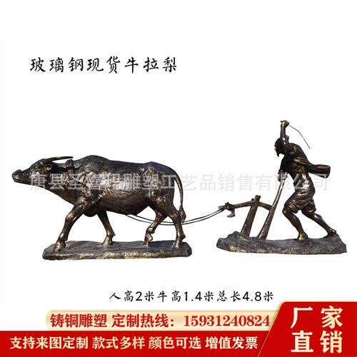 铸铜农耕文化牛拉犁开荒牛耕地牛雕塑农民耕田播种人物景观摆件