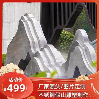 不锈钢假山雕塑定制镂空切片大型户外水景园林山形造景摆件