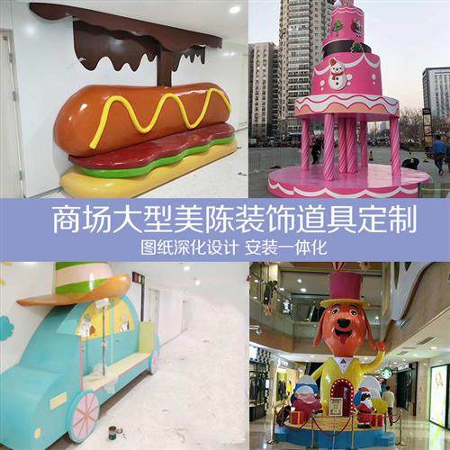 玻璃钢卡通雕塑定制大型潮玩网红公仔玩偶吉祥物商业造景美陈摆件,商业/办公家具,雕塑,淘宝优惠券,粉丝福利购,淘宝优惠卷