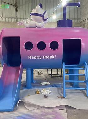 儿童滑滑梯玻璃钢雕塑商场游乐园设施装饰公园落地摆件潜水艇定制