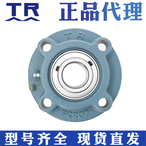 正品东莞TR轴承座UCFC203-218