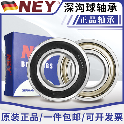 正品NEY耐尔优轴承NEY6200~6226