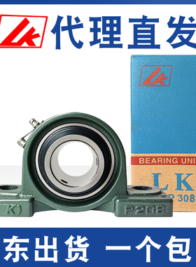 LK带座轴承代理UCP201 P202 P203 P204 P205 P206 P207英制加厚