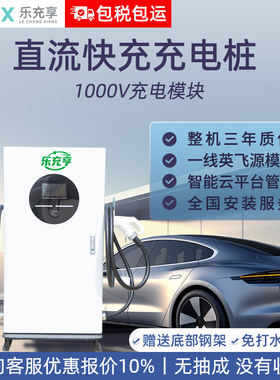20/30/40/60/80kw千瓦家用直流快充充电桩九孔新能源电动汽车380V
