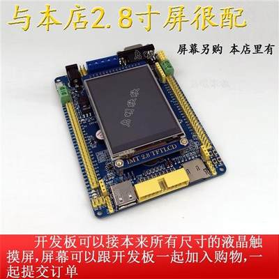 启明STM32F407ZGT6开发板单片机学习工控板双CAN双232蓝牙485wifi