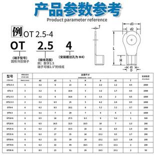 O型圆形裸冷压端子OT16 14OT25 OT35MM紫铜焊口接线端子