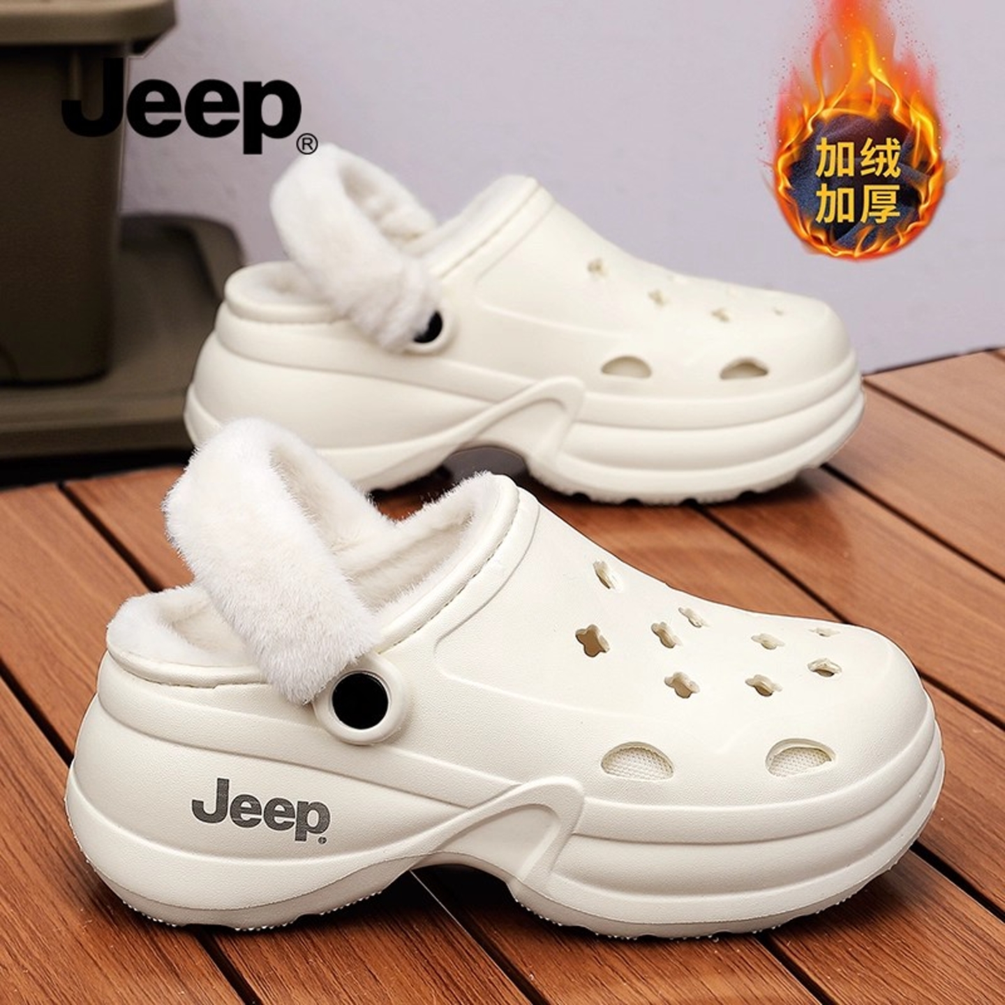 【明星同款】JEEP加绒洞洞鞋女款