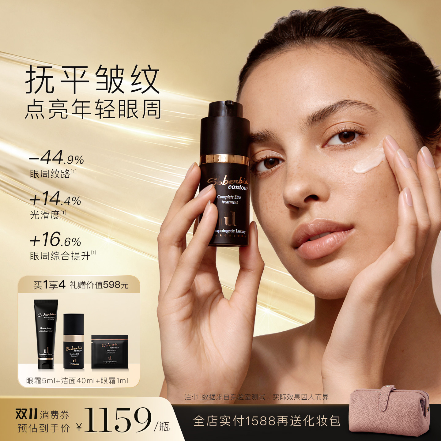 soberbia索泊伊多肽大眼精华黑眼圈淡化细纹保湿抗皱紧致重组眼霜