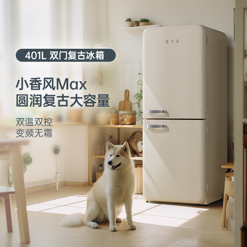 哈士奇 BCD-401RS官翻机厨房冰箱家用嵌入式双门复古冰箱1级能效