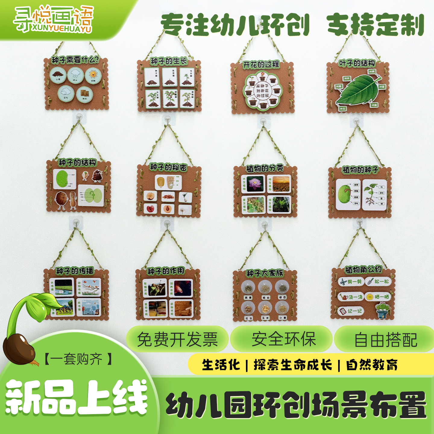 幼儿园手工制作材料半成品玩教具