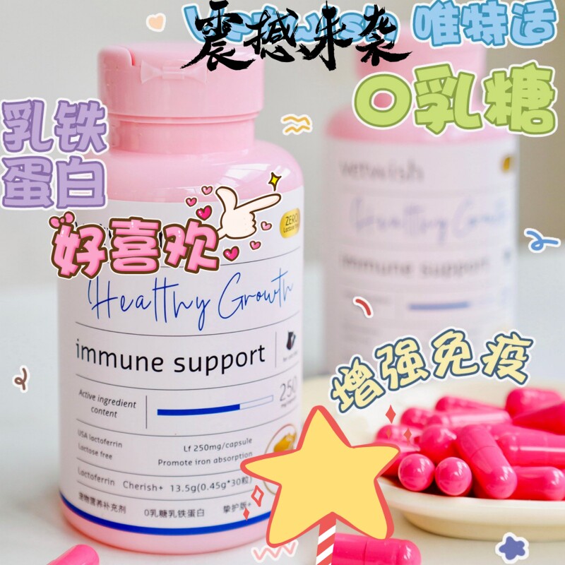 vetwish唯特适乳铁蛋白猫咪狗狗提高免疫力猫狗通用0乳糖鼻支杯状