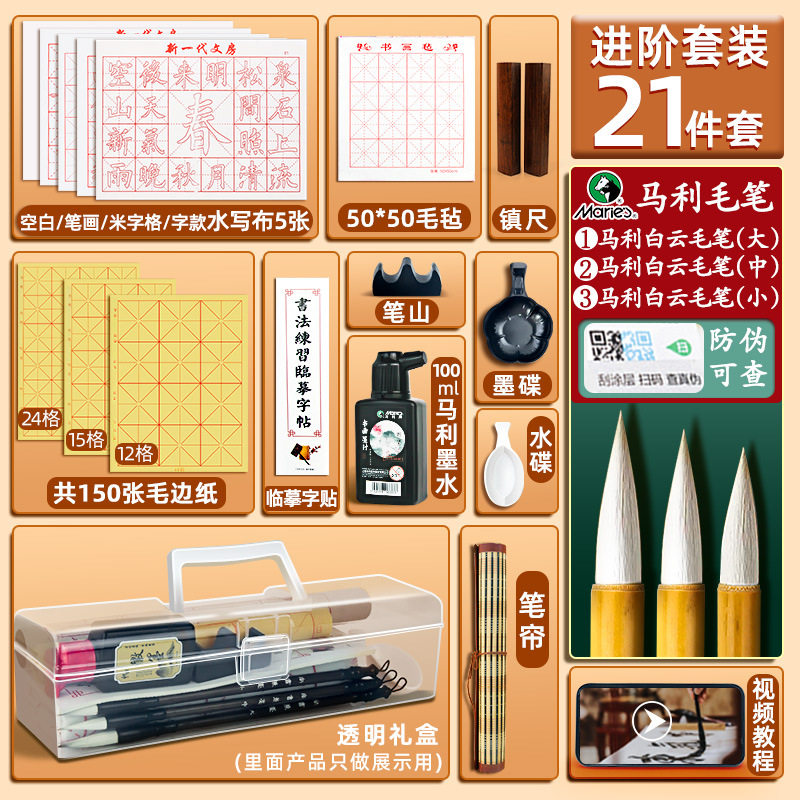 书法套装全套文房四宝初学者毛笔字练习小学生国画书法练字工具包