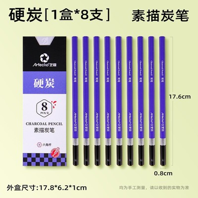 美术生素描铅笔套装53